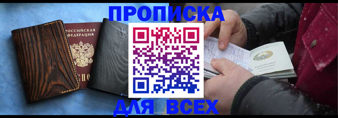 временная прописка в Лодейном Поле
