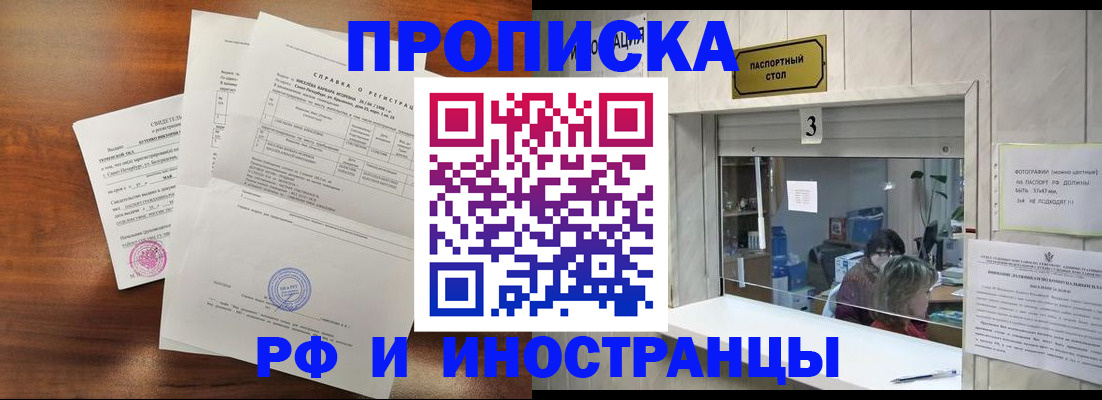 прописка для школы в Лодейном Поле