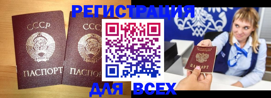 временная регистрация в квартире в Лодейном Поле